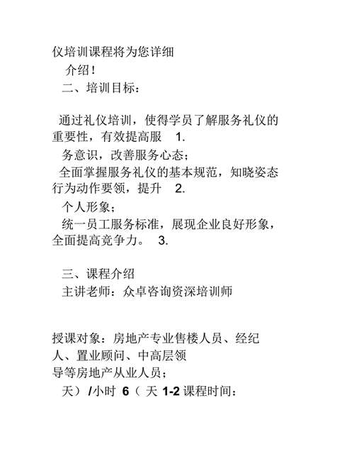 房产培训网,房产培训课程大全