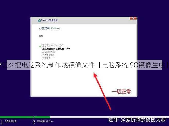 怎么把电脑系统制作成镜像文件【电脑系统ISO镜像生成】