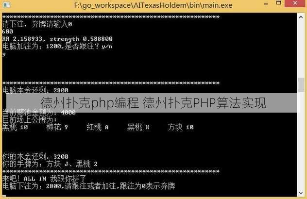 德州扑克php编程 德州扑克PHP算法实现