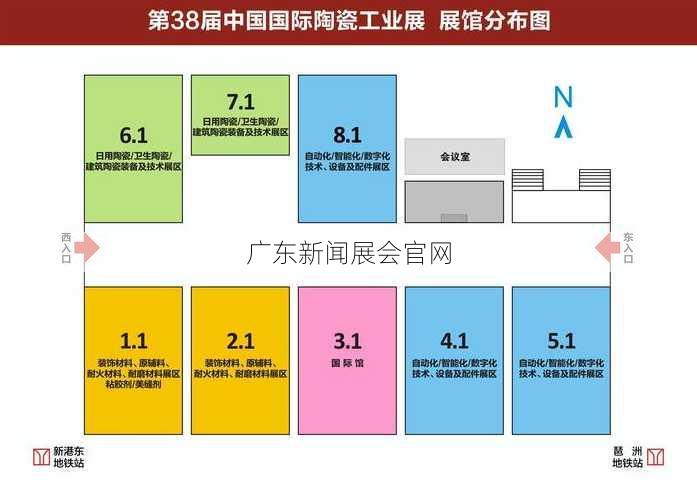 广东新闻展会官网